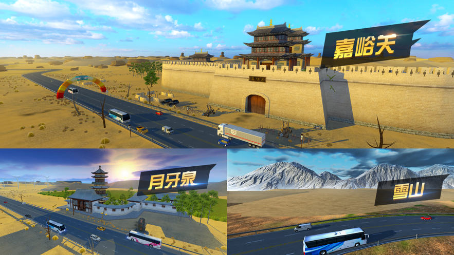 中国遨游2021欧洲卡车游戏模拟iOS版https://img.96kaifa.com/d/file/igame/202306010910/2021051511560987464.png