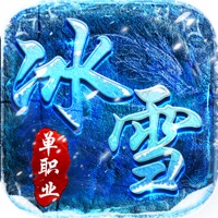 冰雪传奇手游打金版iOS