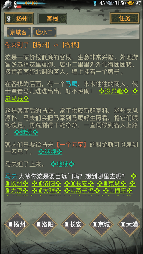 剑踪侠影iOS版https://img.96kaifa.com/d/file/igame/202306010912/202142592929320420.png