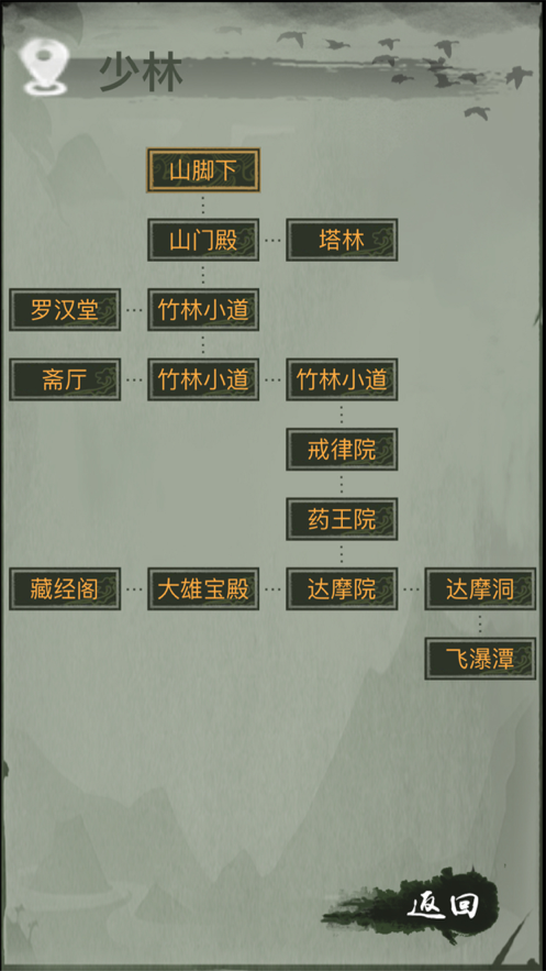 剑踪侠影iOS版https://img.96kaifa.com/d/file/igame/202306010912/202142592934219310.png
