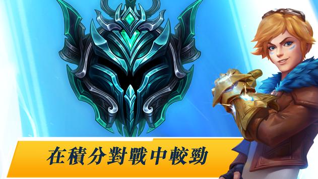 LOLwild rift苹果版https://img.96kaifa.com/d/file/igame/202306010913/2020102710285966694.jpg