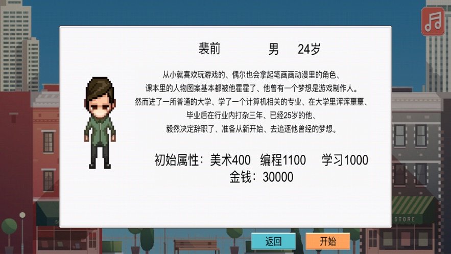 独立制作人https://img.96kaifa.com/d/file/igame/202306010913/202012310443986980.jpg