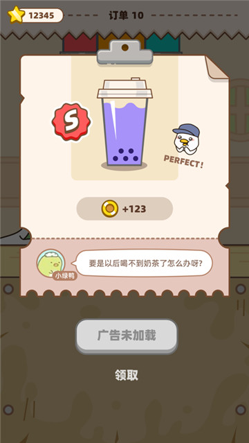 奶茶摇一摇https://img.96kaifa.com/d/file/igame/202306010914/2020731162341875970.jpg