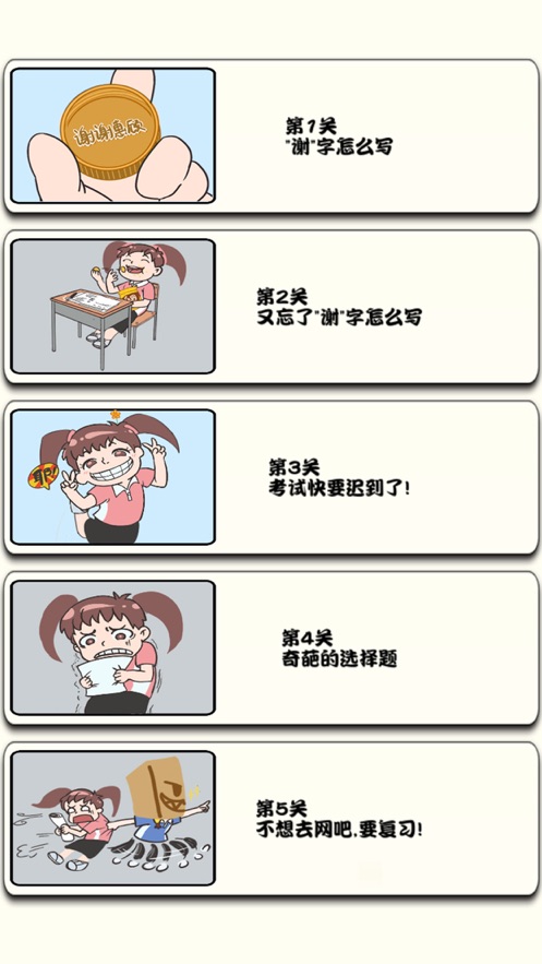 小学渣的校园日常ios版https://img.96kaifa.com/d/file/igame/202306010915/202061716283542640.jpg