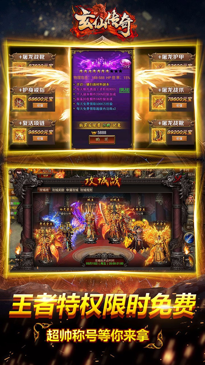 玄仙传奇ios版https://img.96kaifa.com/d/file/igame/202306010915/2020628102534796080.jpg