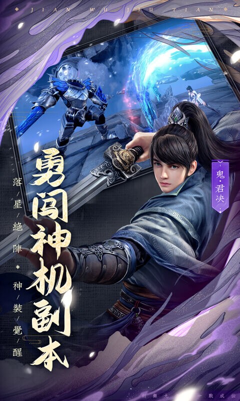 剑武九天ios版https://img.96kaifa.com/d/file/igame/202306010916/2020427111530219310.jpg