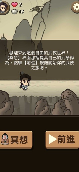 我在江湖漂ios版https://img.96kaifa.com/d/file/igame/202306010916/2020511145043996080.jpg