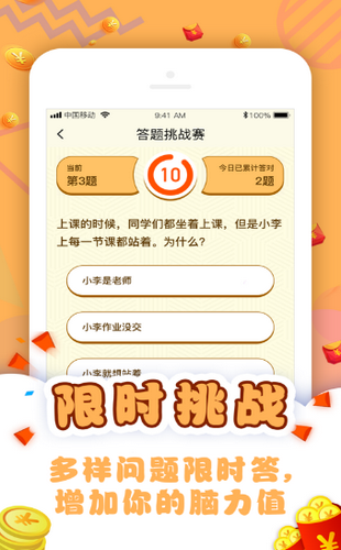 超级答题王https://img.96kaifa.com/d/file/igame/202306010920/2020021818513257078.png