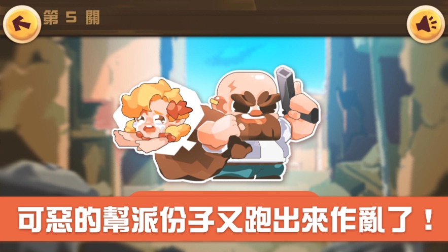 小小快枪先锋ios版https://img.96kaifa.com/d/file/igame/202306010920/2020218154912330430.jpg