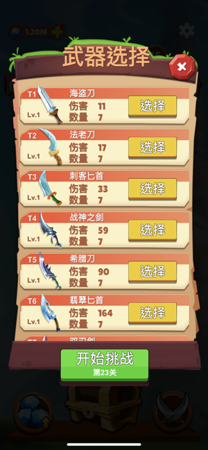 飞刀哔哔哔https://img.96kaifa.com/d/file/igame/202306010920/20202518234320420.png