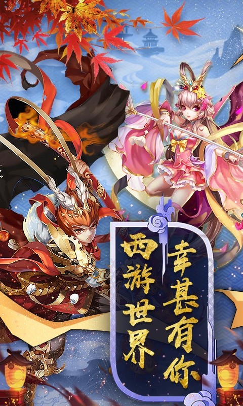 神仙与妖怪IOS版https://img.96kaifa.com/d/file/igame/202306010921/2019123185220774860.jpg