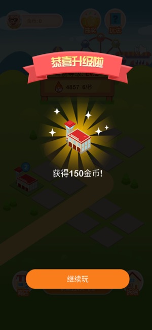 疯狂金币城ios版https://img.96kaifa.com/d/file/igame/202306010922/20191213141548764860.jpg