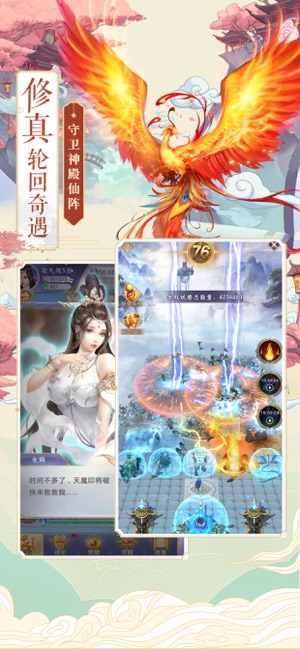 神兽来了ios版https://img.96kaifa.com/d/file/igame/202306010923/2019122104244441530.jpg