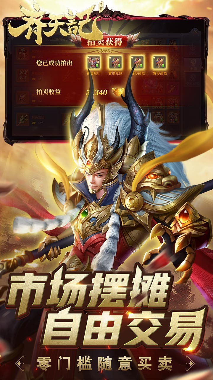 齐天记手游IOS版https://img.96kaifa.com/d/file/igame/202306010923/2019123134922996080.jpg