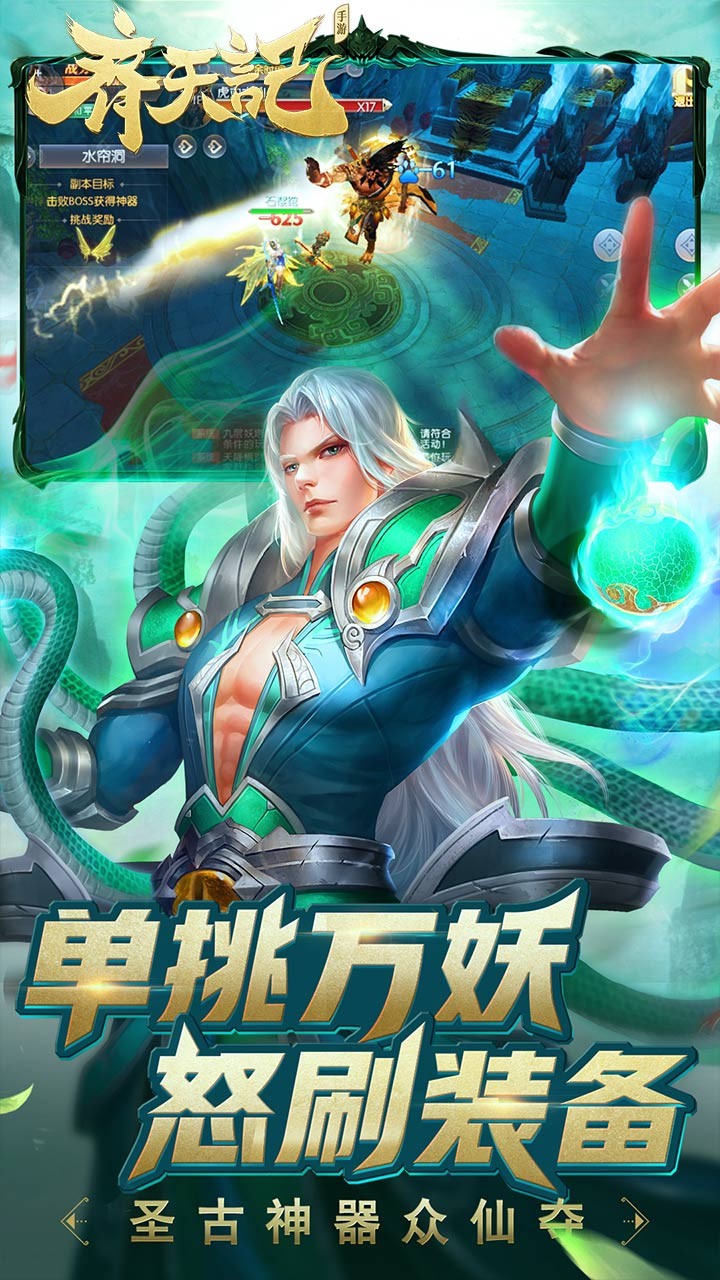 齐天记手游IOS版https://img.96kaifa.com/d/file/igame/202306010923/201912313498097190.jpg