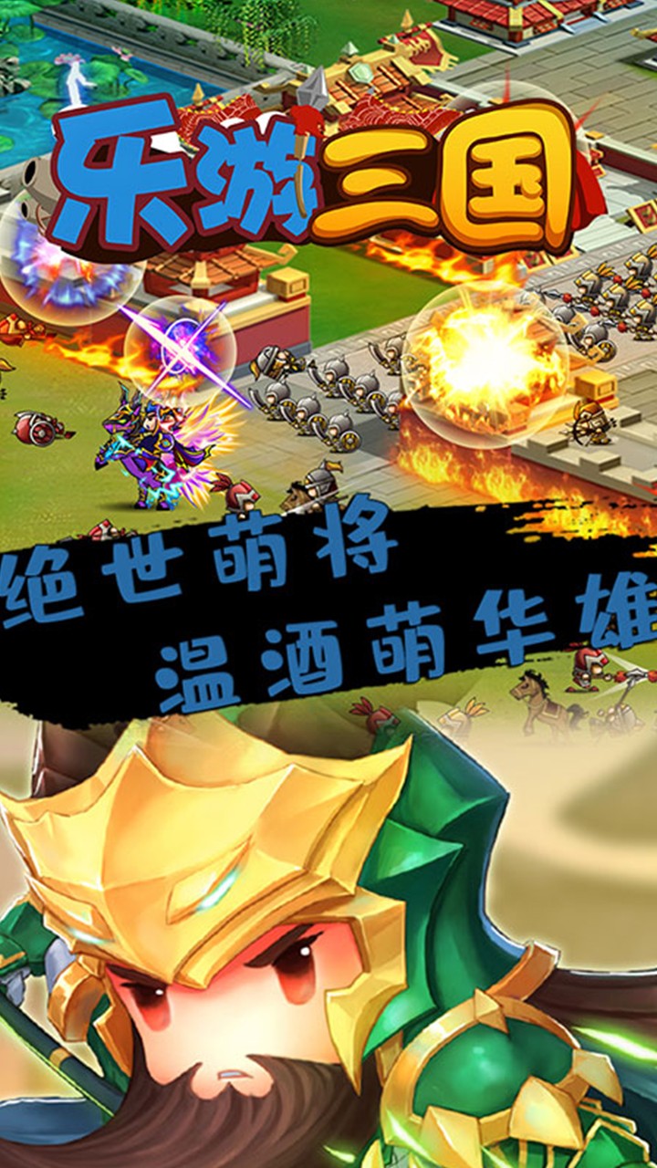 乐游三国BT手游IOS版https://img.96kaifa.com/d/file/igame/202306010924/2019111284542219310.jpg