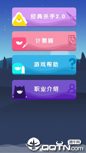 天黑桌游小助手ios版https://img.96kaifa.com/d/file/igame/202306010924/201982011416219310.jpg