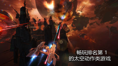 Galaxy on Fire 3苹果版https://img.96kaifa.com/d/file/igame/202306010926/20181028101015875970.jpg