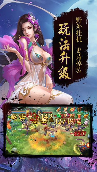 修仙玄策iOS版https://img.96kaifa.com/d/file/igame/202306010926/2018718174140986080.jpg