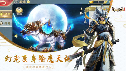 斗战仙魔iOS版https://img.96kaifa.com/d/file/igame/202306010927/201871115240875970.jpg