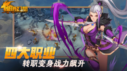 魔境幻想iOS版https://img.96kaifa.com/d/file/igame/202306010927/20187414276431530.jpg