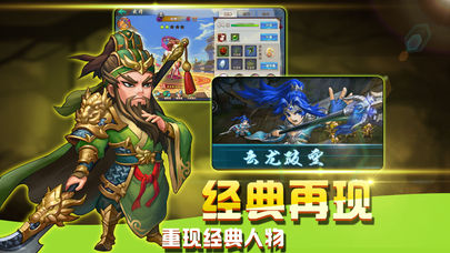 三国无敌iOS版https://img.96kaifa.com/d/file/igame/202306010927/201874145930431530.jpg