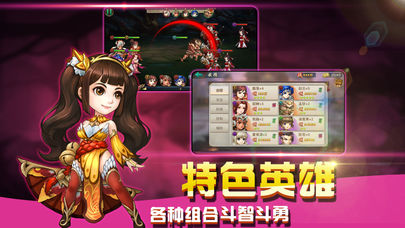 三国无敌iOS版https://img.96kaifa.com/d/file/igame/202306010927/201874145931542640.jpg