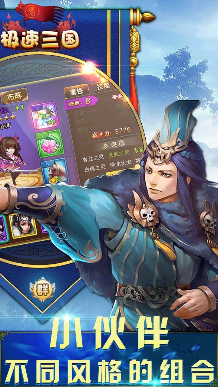 极速三国ios版https://img.96kaifa.com/d/file/igame/202306010929/2018614103053219310.jpg