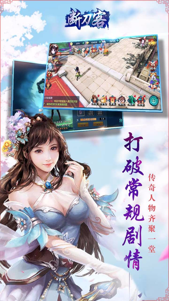 断刀客手游ios版https://img.96kaifa.com/d/file/igame/202306010929/201866163830320420.jpg