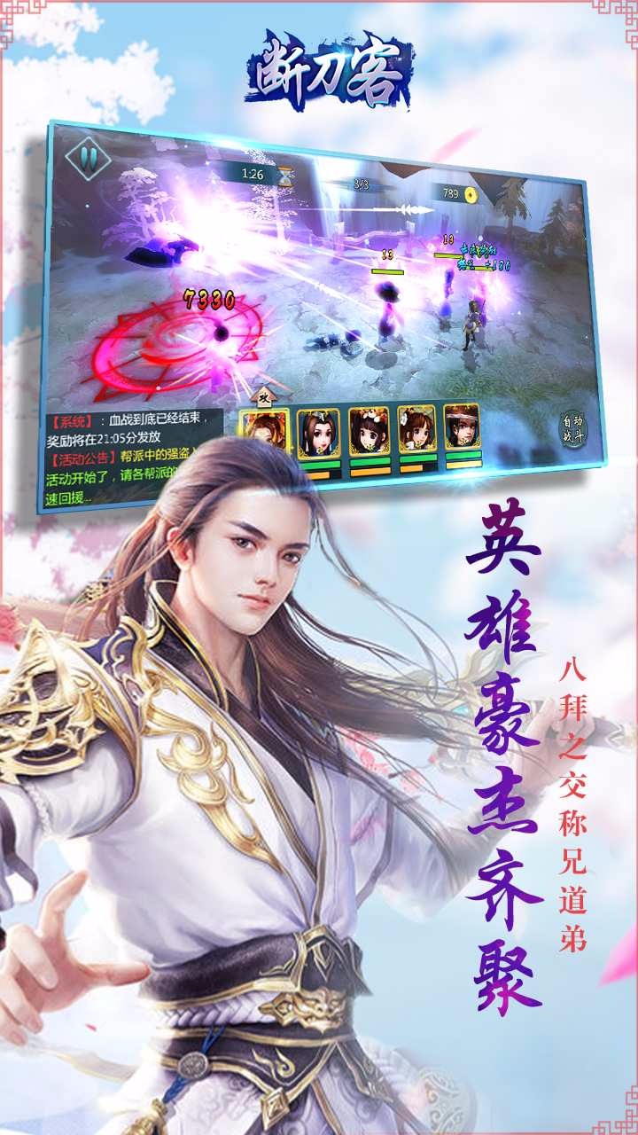 断刀客手游ios版https://img.96kaifa.com/d/file/igame/202306010929/201866163834097190.jpg