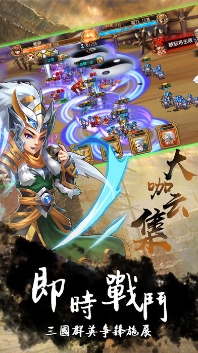 三国英魂录iOS版https://img.96kaifa.com/d/file/igame/202306010929/20186714210219310.jpg