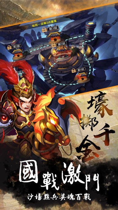 三国英魂录iOS版https://img.96kaifa.com/d/file/igame/202306010929/20186714211229310.jpg