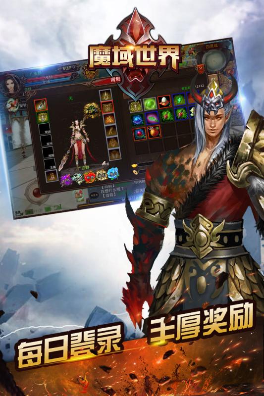 魔域世界iOS版https://img.96kaifa.com/d/file/igame/202306010930/2018513104512320420.jpg