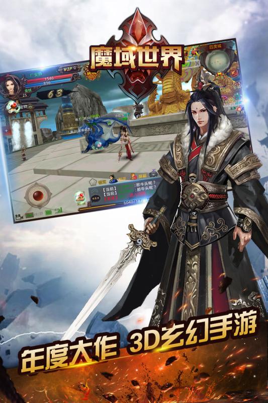 魔域世界iOS版https://img.96kaifa.com/d/file/igame/202306010930/201851310458431530.jpg