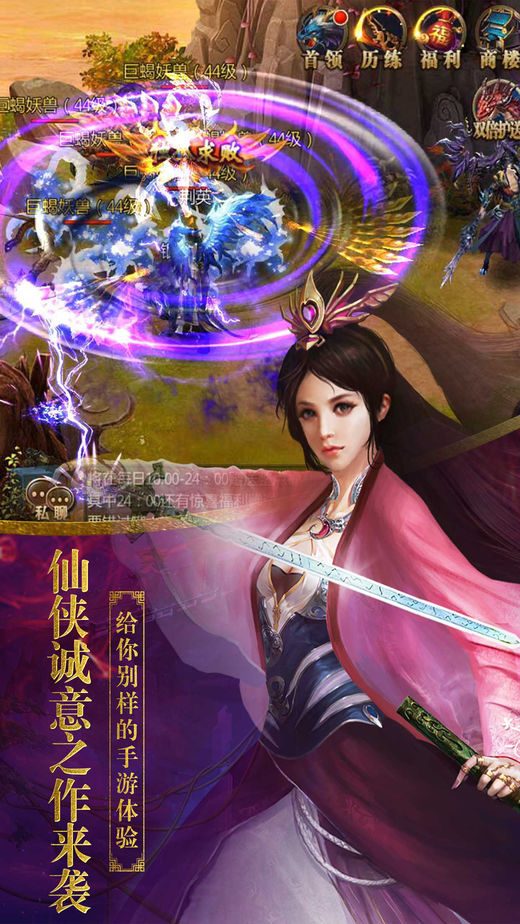 寻仙神剑iOS版https://img.96kaifa.com/d/file/igame/202306010930/2018516175948218210.jpg