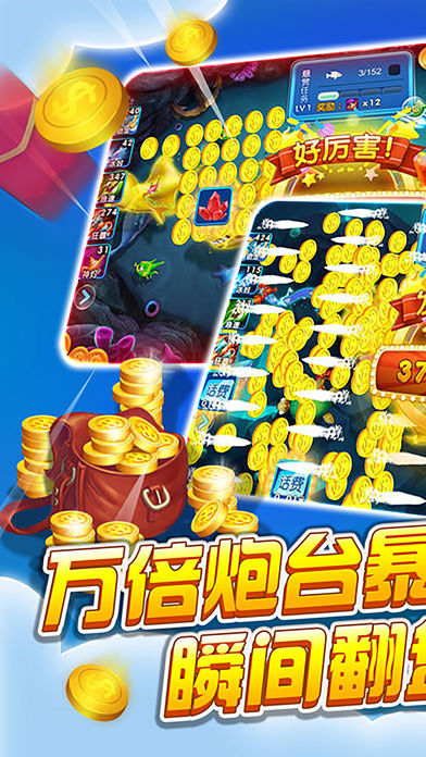 千炮打鱼手游https://img.96kaifa.com/d/file/igame/202306010932/201841114507885970.jpg