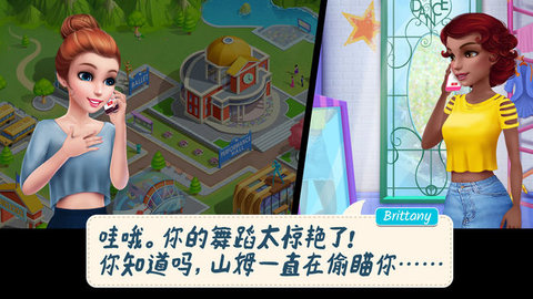 舞蹈校园故事iOS版https://img.96kaifa.com/d/file/igame/202306010934/201831112225655.jpg