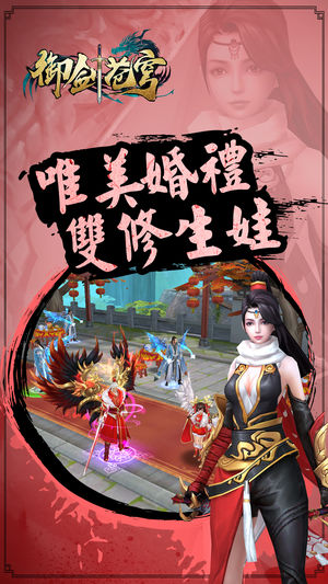 仙灵侠客传手游ios版https://img.96kaifa.com/d/file/igame/202306010934/20183211028124875.jpg