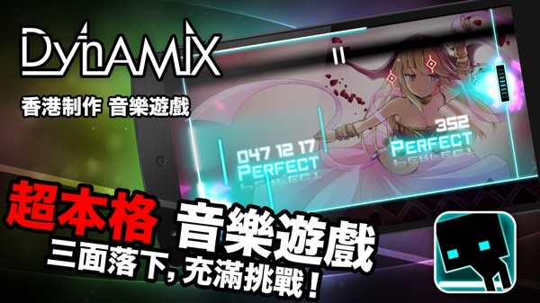 Dynamix炫光动感iOS版https://img.96kaifa.com/d/file/igame/202306010935/2015520165521.jpg