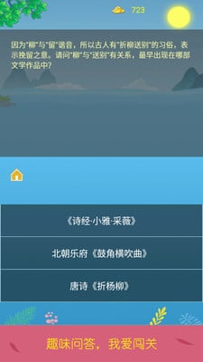 诗词酷玩ios版https://img.96kaifa.com/d/file/igame/202306010935/2017051116520960724.jpg