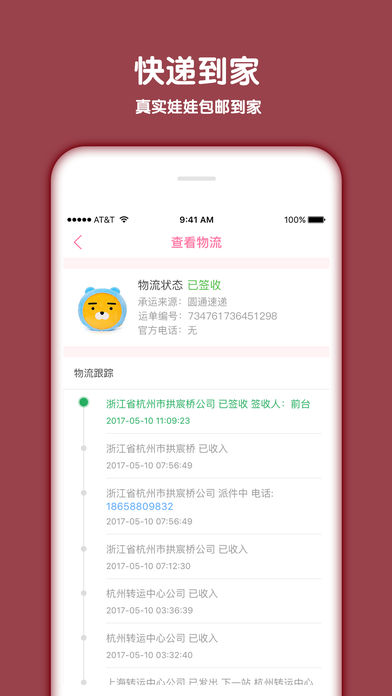 去抓娃娃ios版https://img.96kaifa.com/d/file/igame/202306010935/20182231142346831.jpg