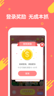 快手夹娃娃ios版https://img.96kaifa.com/d/file/igame/202306010935/201826111916977.png