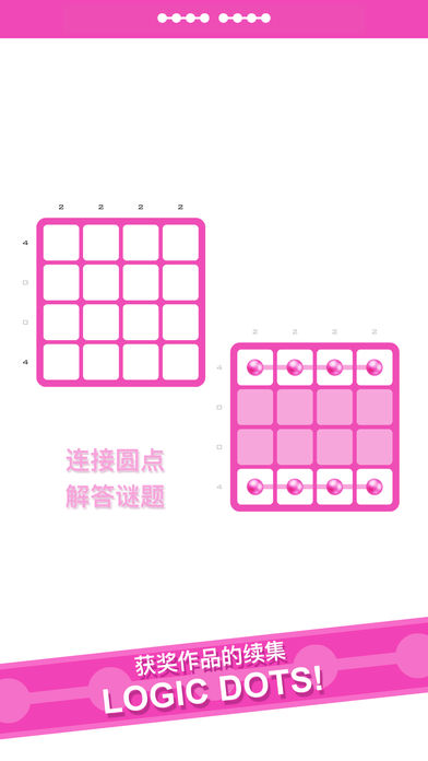 Logic Dots 2游戏https://img.96kaifa.com/d/file/igame/202306010937/2018113951431430.jpg