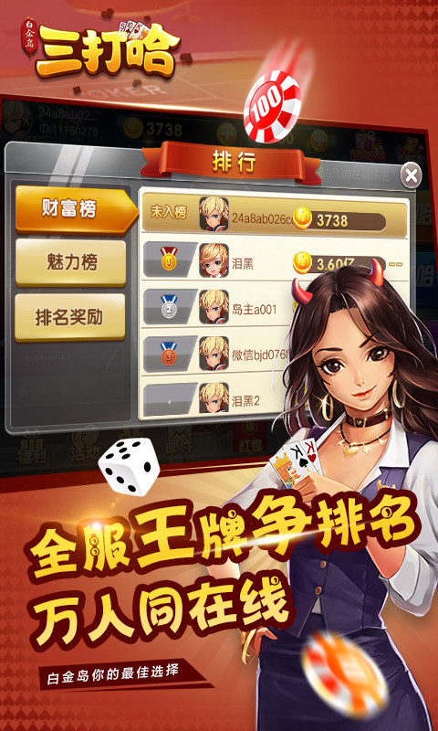 白金岛三打一iOS版https://img.96kaifa.com/d/file/igame/202306010937/201942218374764860.jpg