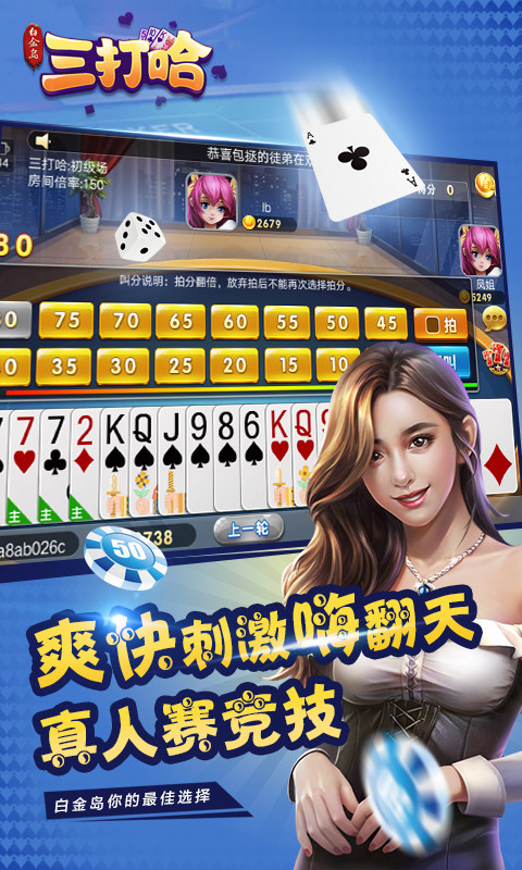 白金岛三打一iOS版https://img.96kaifa.com/d/file/igame/202306010937/201942218376431530.jpg