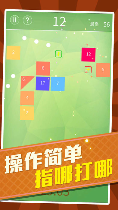 弹球弹弹ioshttps://img.96kaifa.com/d/file/igame/202306010938/2018011108352028815.jpg