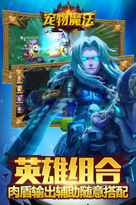 宠物魔法手游ios版https://img.96kaifa.com/d/file/igame/202306010939/2017112895629320420.jpg