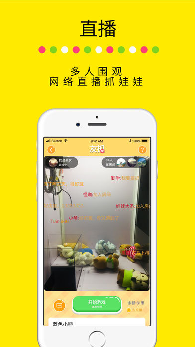 友抓娃娃机apphttps://img.96kaifa.com/d/file/igame/202306010939/2018010216004863967.jpg