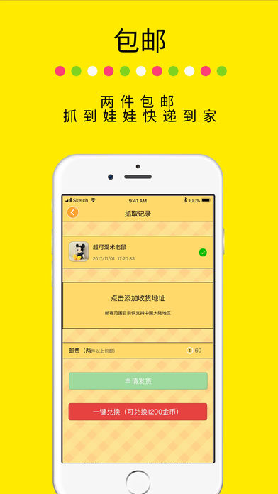 友抓娃娃机apphttps://img.96kaifa.com/d/file/igame/202306010939/2018010216004883992.jpg