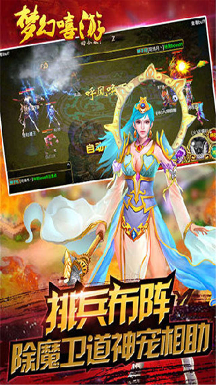 萌幻西游手游ios版https://img.96kaifa.com/d/file/igame/202306010939/2018010514145596069.jpg